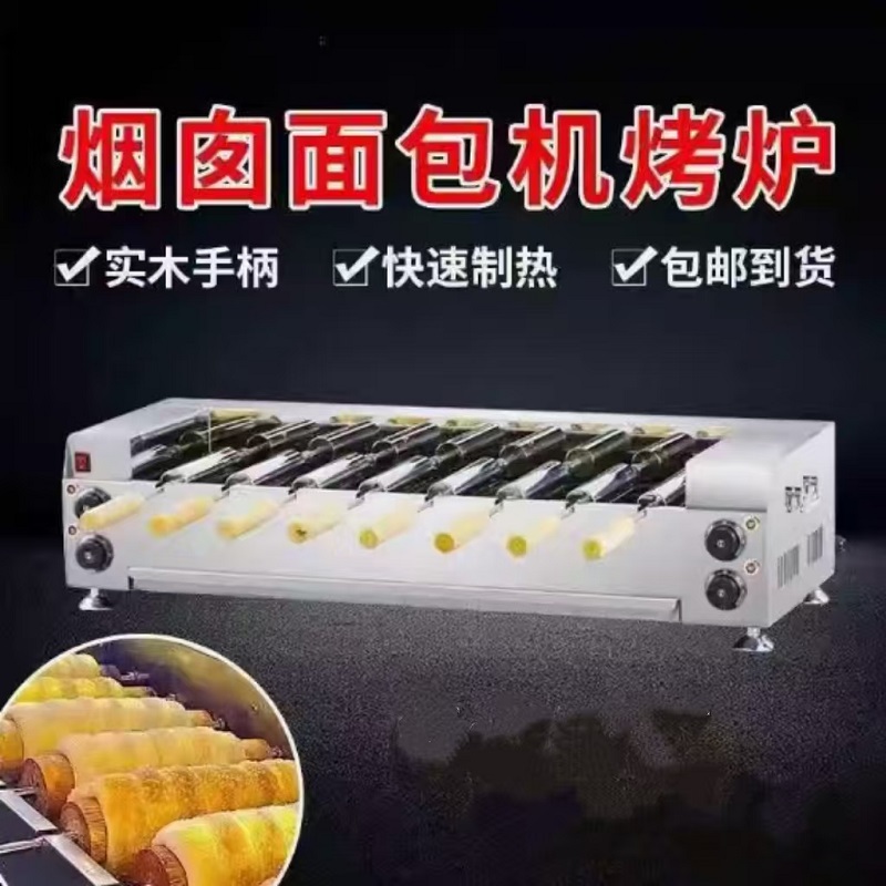 Commercial Kitchen Chimney - Chimney Cake Machine Commercial Stainless Steel