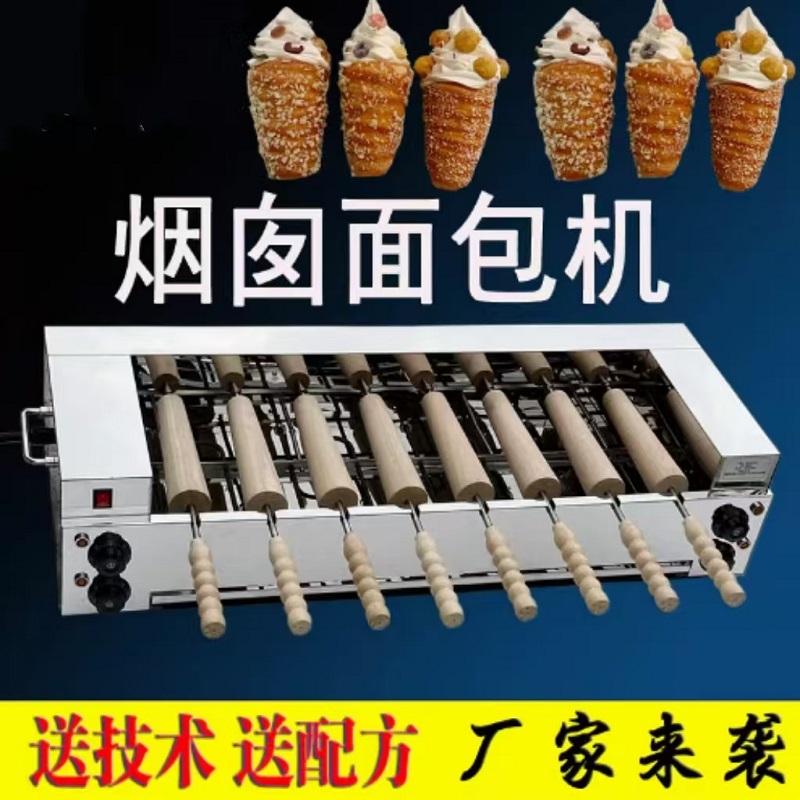 Chimney Cake Machine Commercia - огляд і ціна Commercial Kitchen Chimney